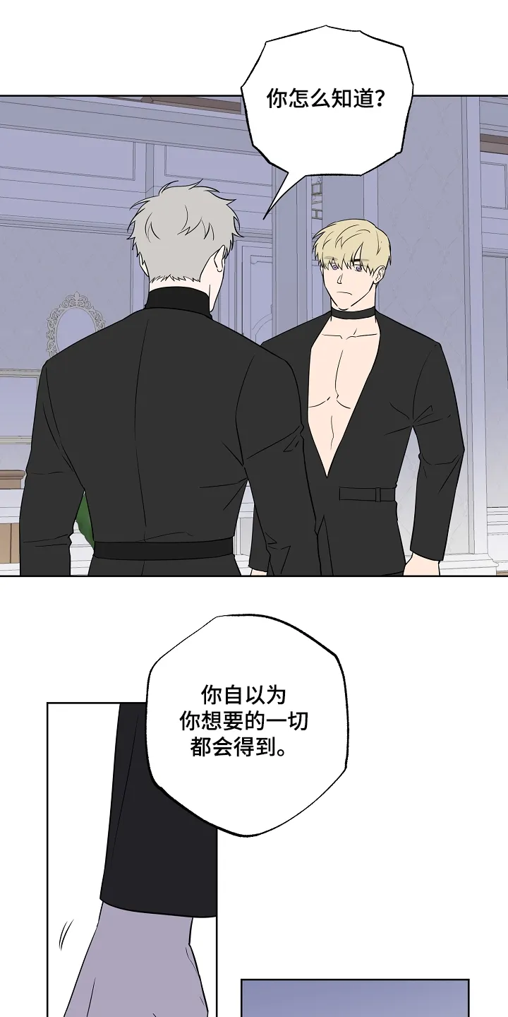 浪漫练习生漫画漫画,第126章：【第二季】不是一个人的梦13图