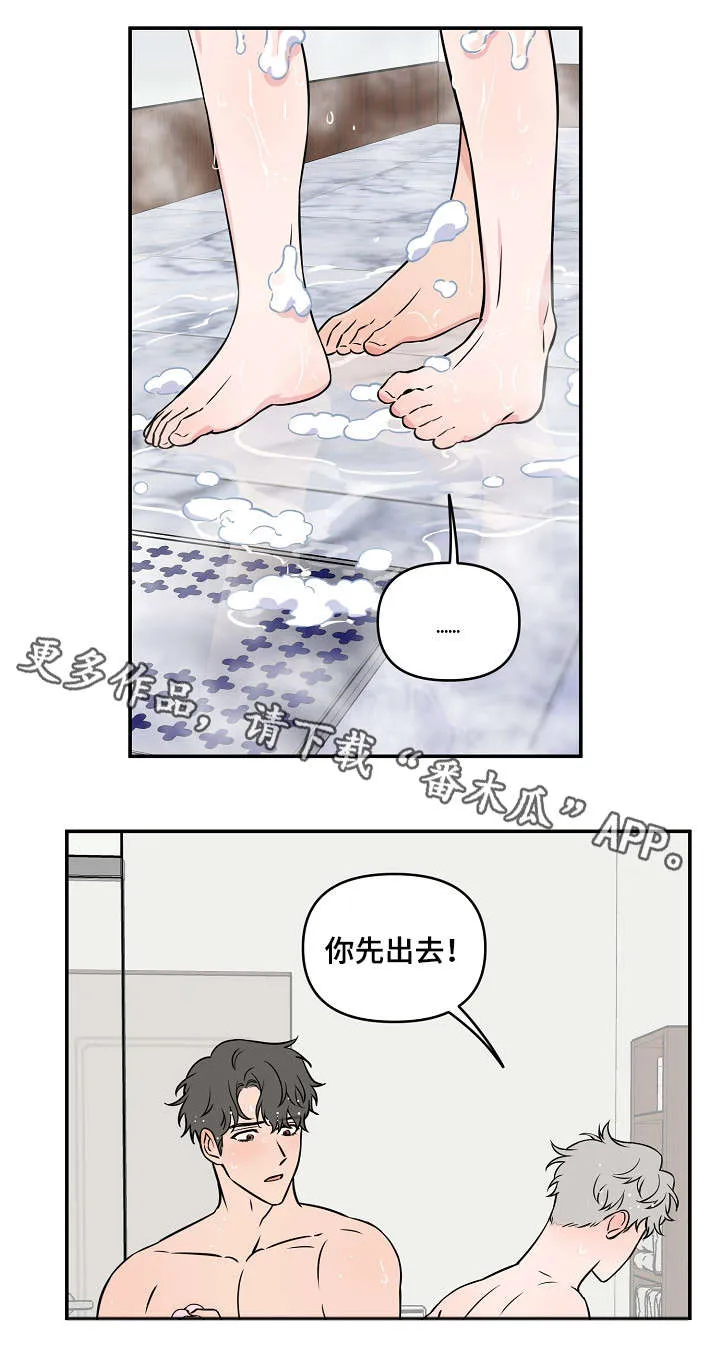 浪漫练习生漫画漫画,第20章：惊醒8图