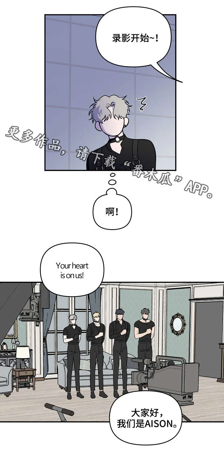 浪漫练习生漫画漫画,第26章：人设1图