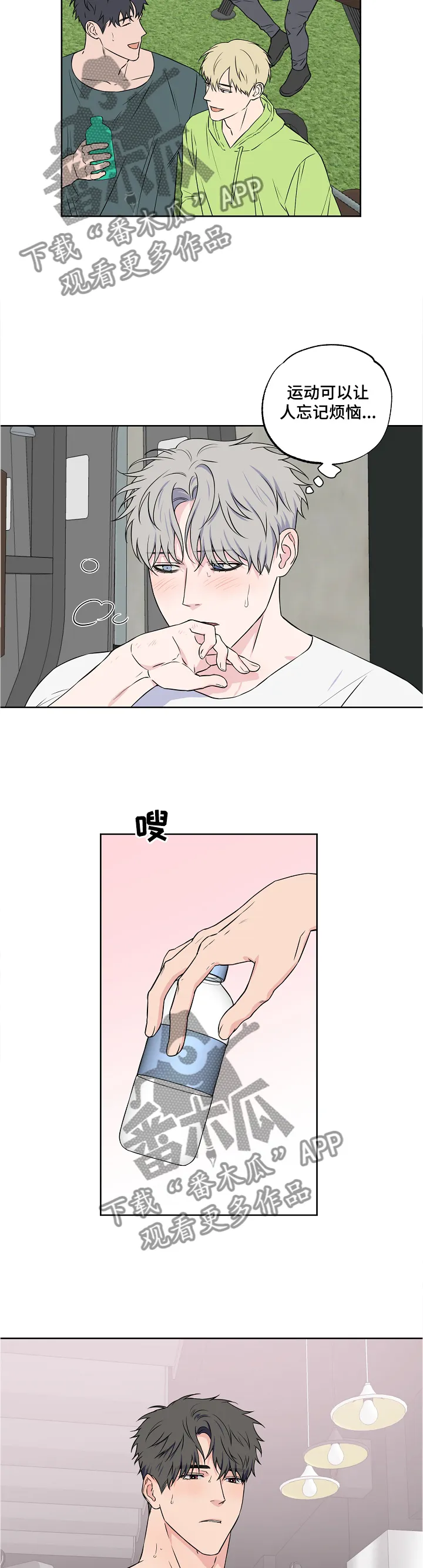 浪漫练习生漫画漫画,第86章：【第二季】冷淡5图
