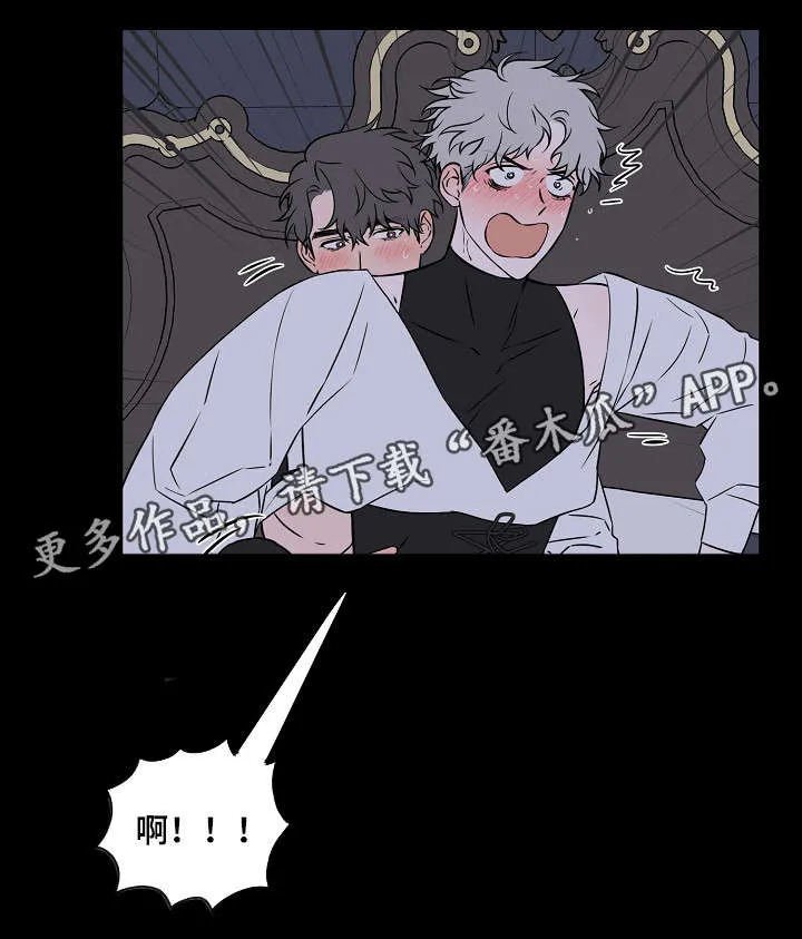 浪漫练习生漫画漫画,第17章：我没哭10图