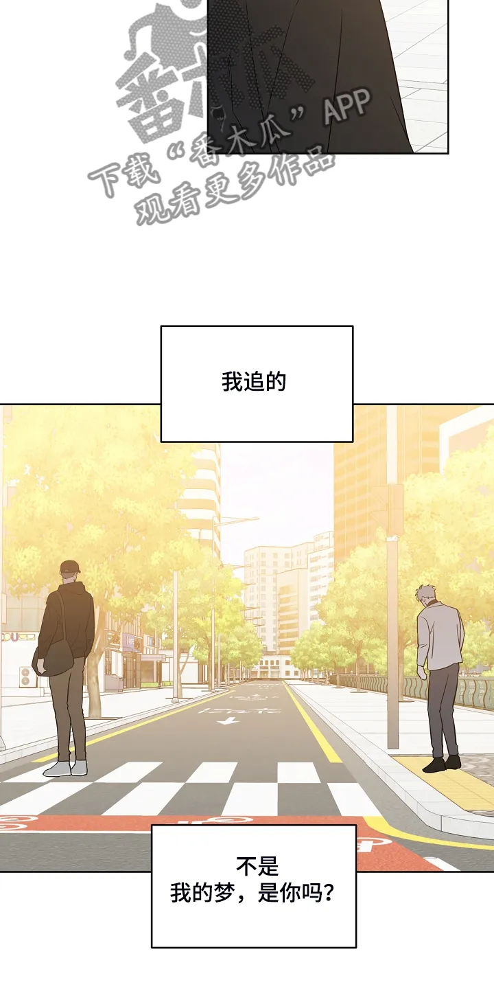 浪漫练习生漫画漫画,第133章：【第二季】他去哪了13图