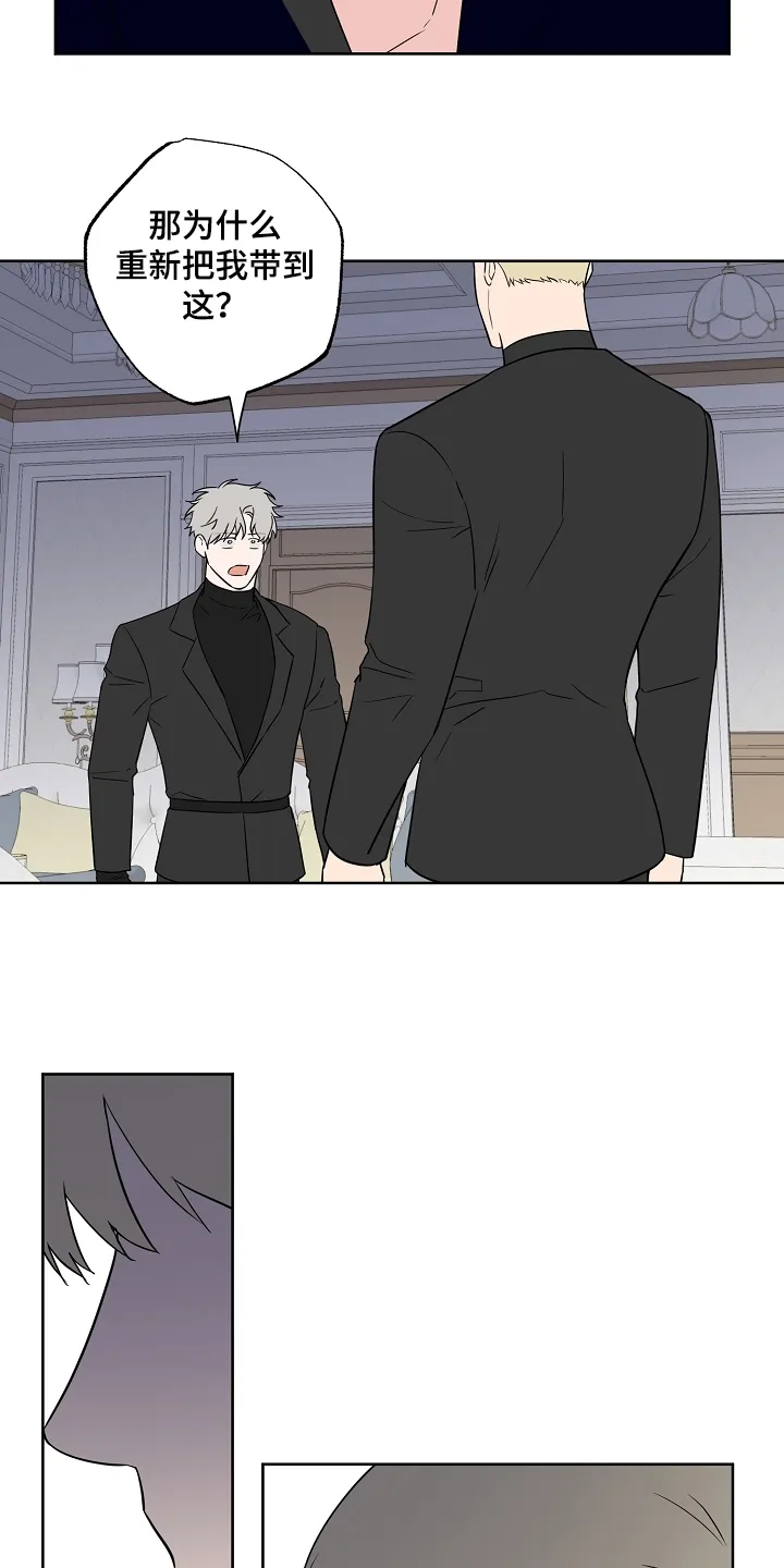 浪漫练习生漫画漫画,第126章：【第二季】不是一个人的梦4图