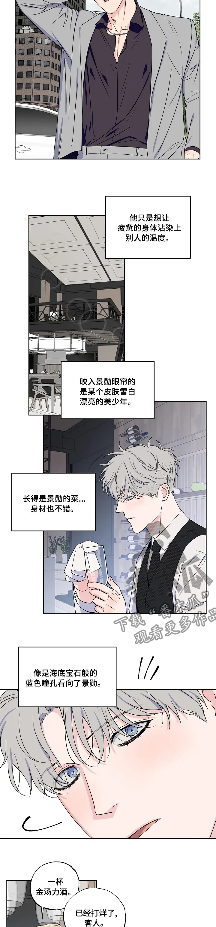 漫画偶像练习生漫画,第106章：【第二季】怕什么3图