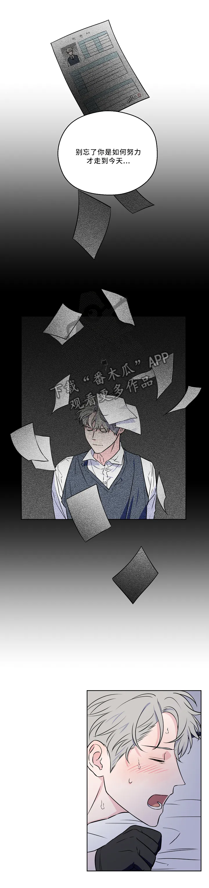 浪漫练习生漫画漫画,第49章：浪费时间的配合7图