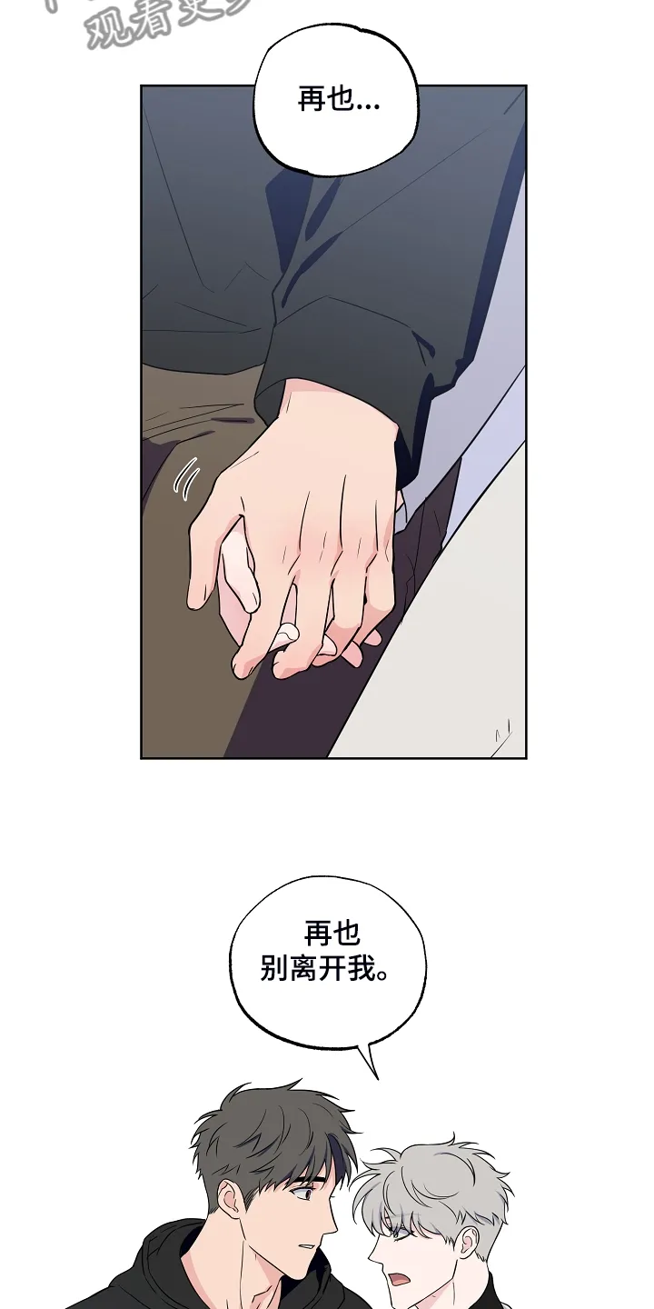 浪漫练习生漫画漫画,第135章：【第二季】所以重逢12图