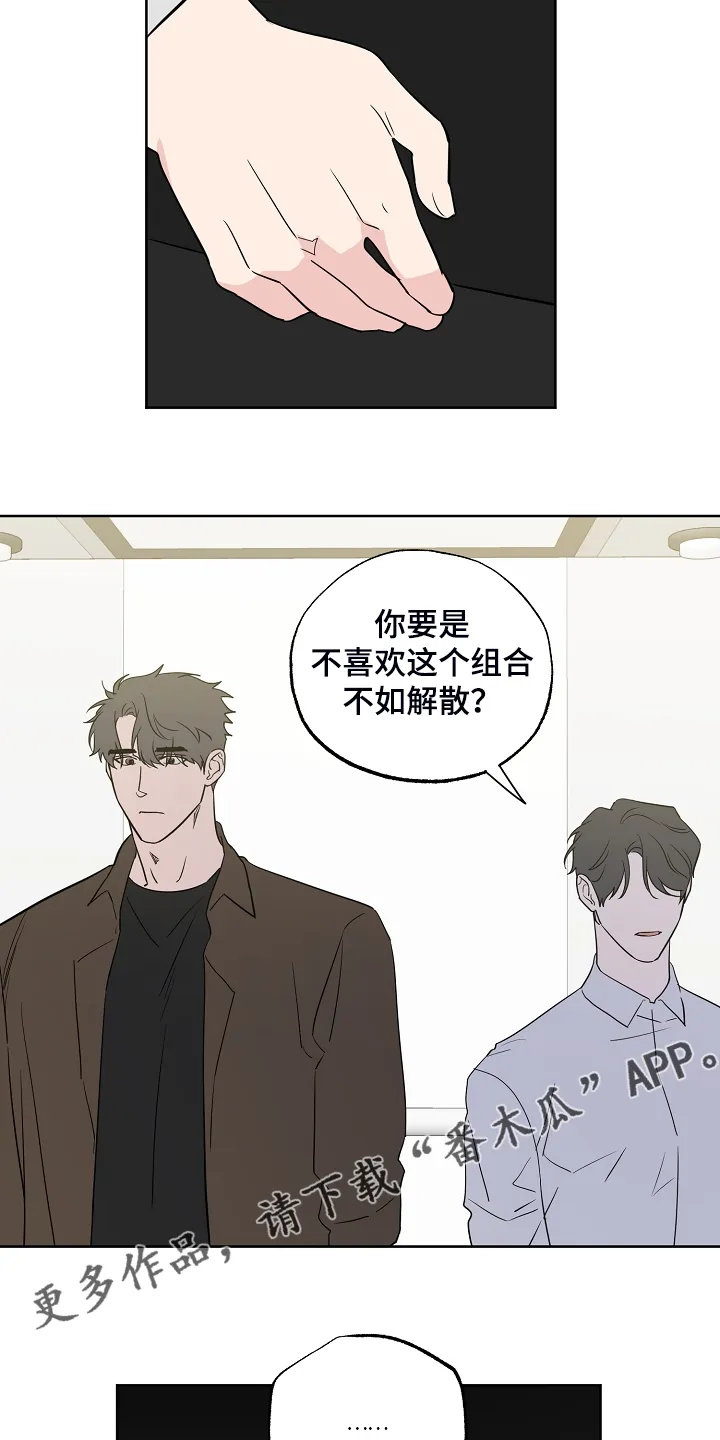 浪漫练习生漫画漫画,第128章：【第二季】爱豆是什么18图
