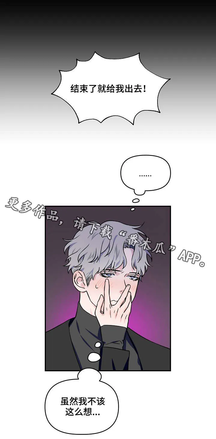 浪漫练习生漫画漫画,第6章：半斤八两10图