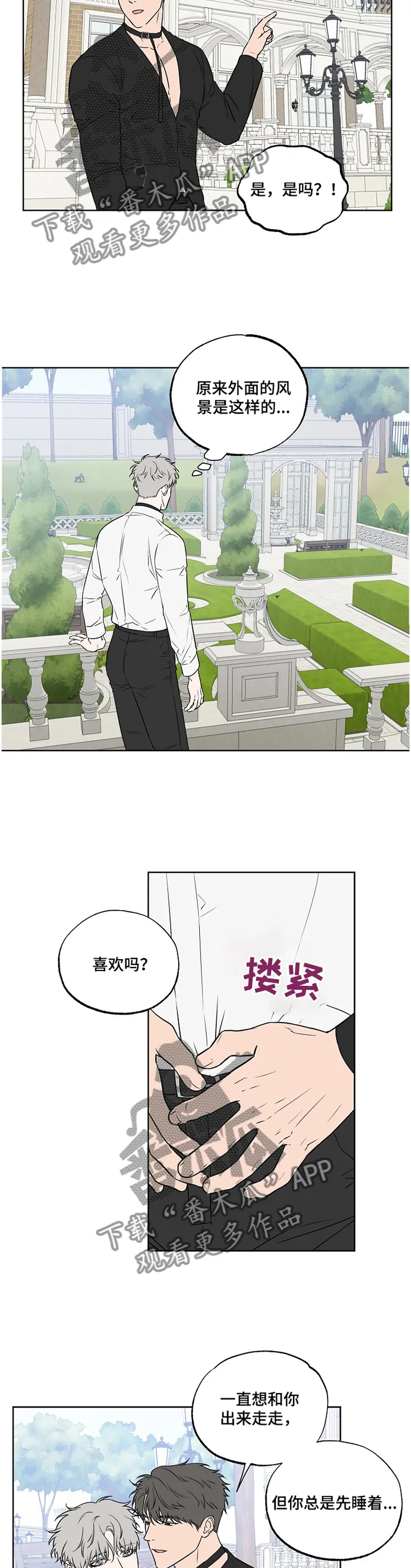 漫画偶像练习生漫画,第91章：【第二季】昏迷9图