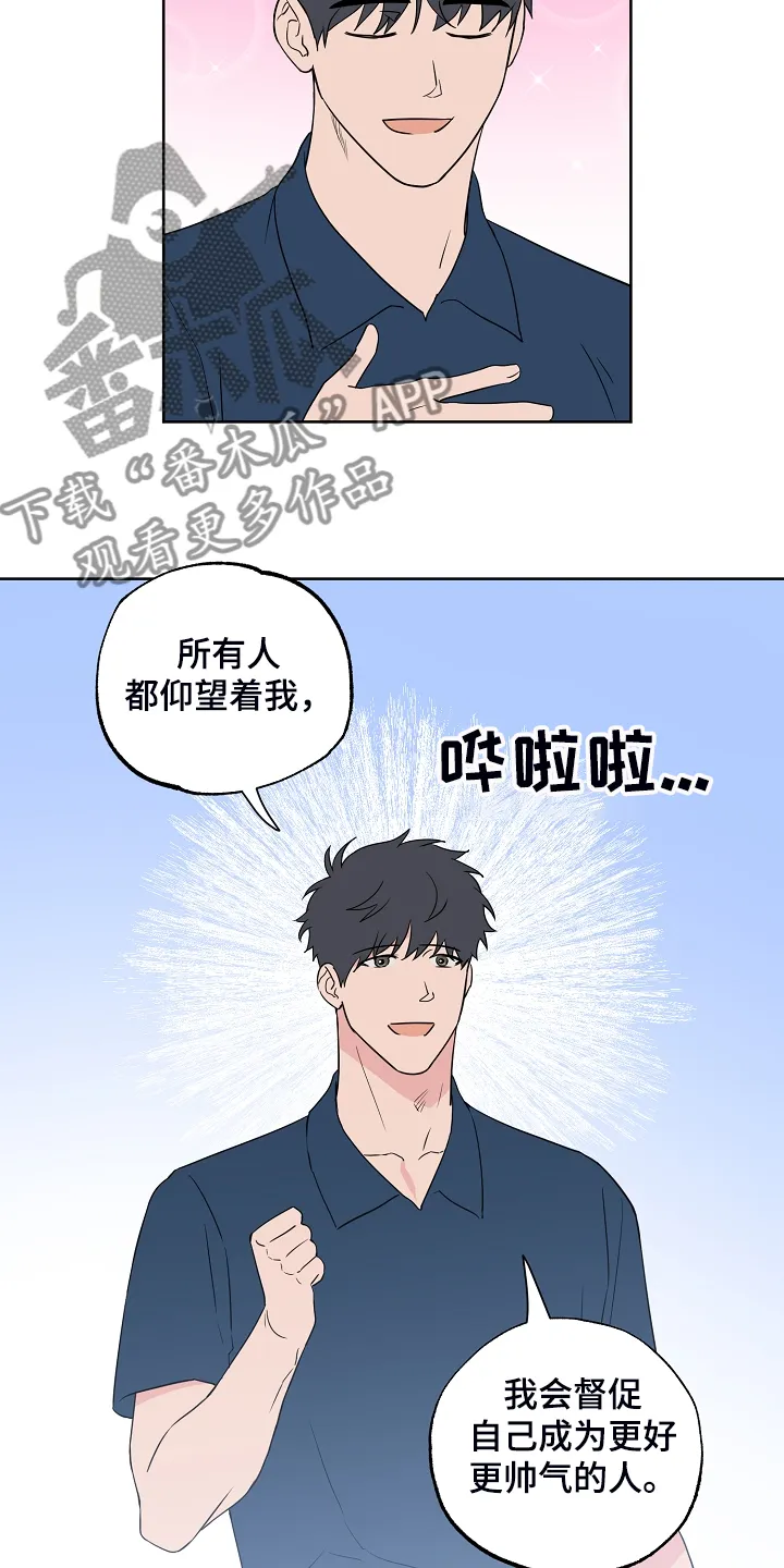 浪漫练习生漫画漫画,第128章：【第二季】爱豆是什么8图