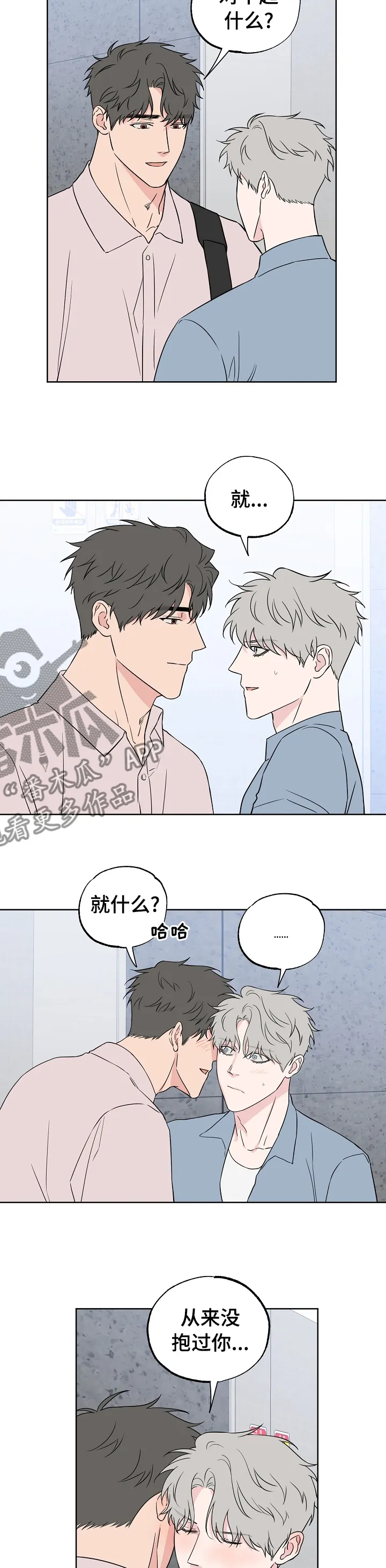 浪漫练习生漫画漫画,第115章：【第二季】一起走下去5图