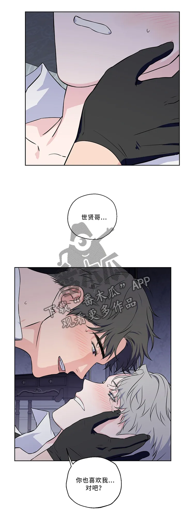 漫画偶像练习生漫画,第47章：再一次的梦境11图