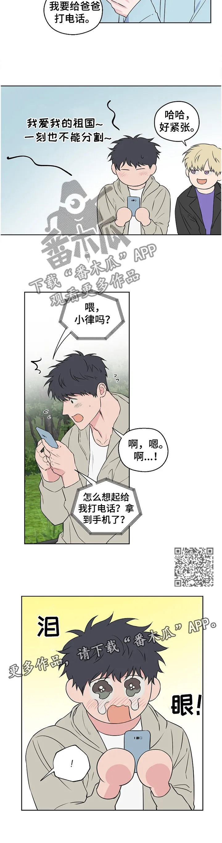 漫画偶像练习生漫画,第76章：【第二季】家人的认可6图