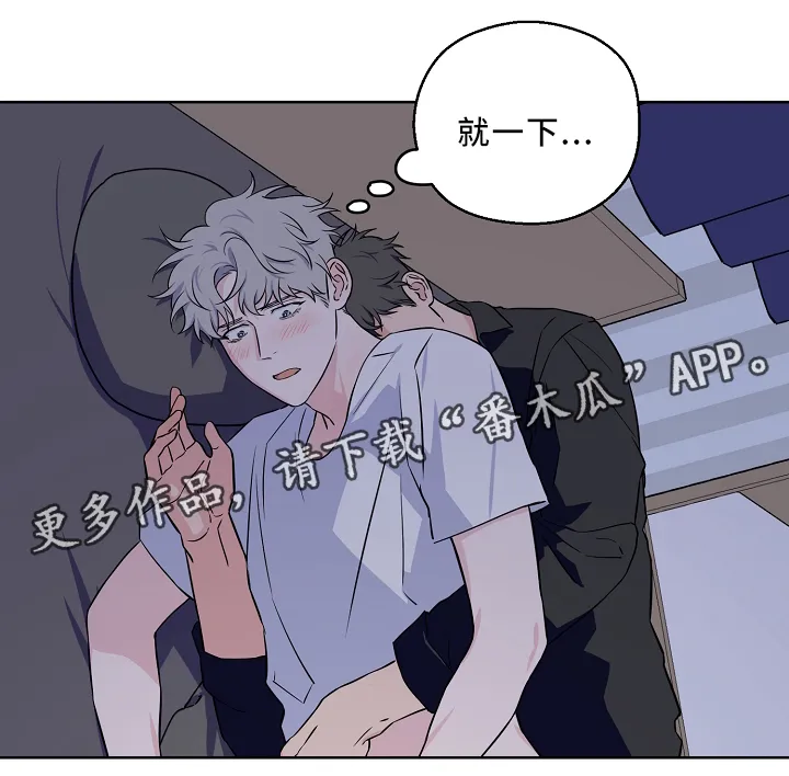 浪漫练习生漫画漫画,第39章：怎么办17图