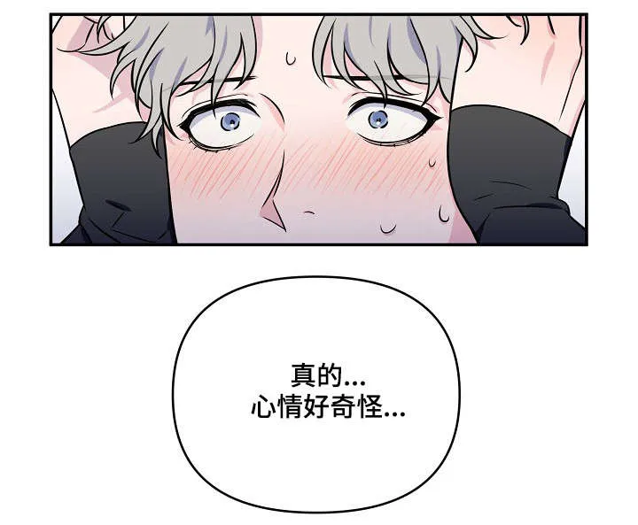 浪漫练习生漫画漫画,第6章：半斤八两7图