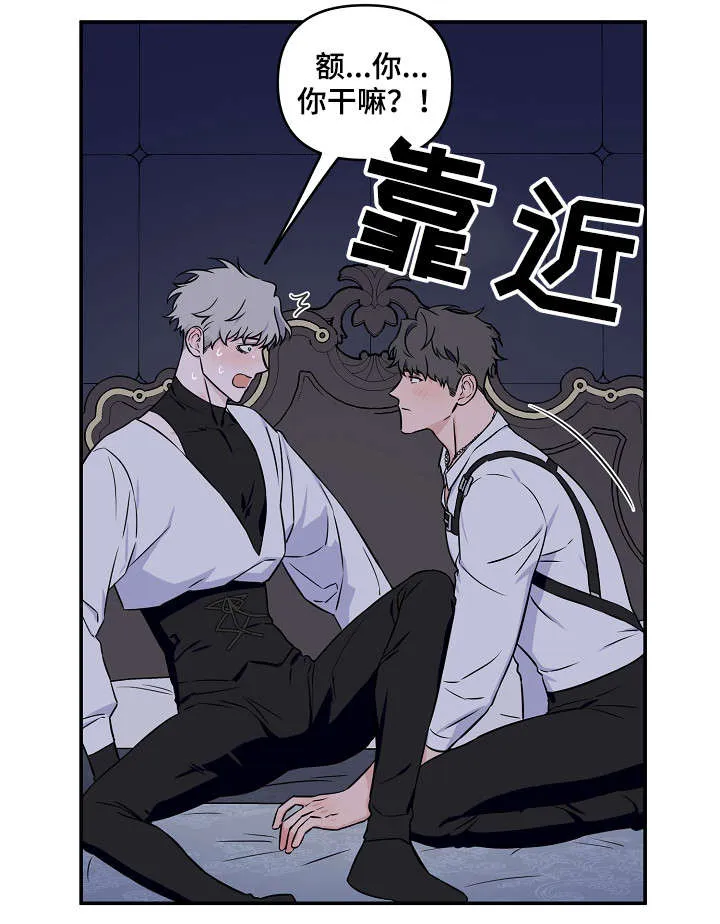 浪漫练习生漫画漫画,第15章：又是梦8图