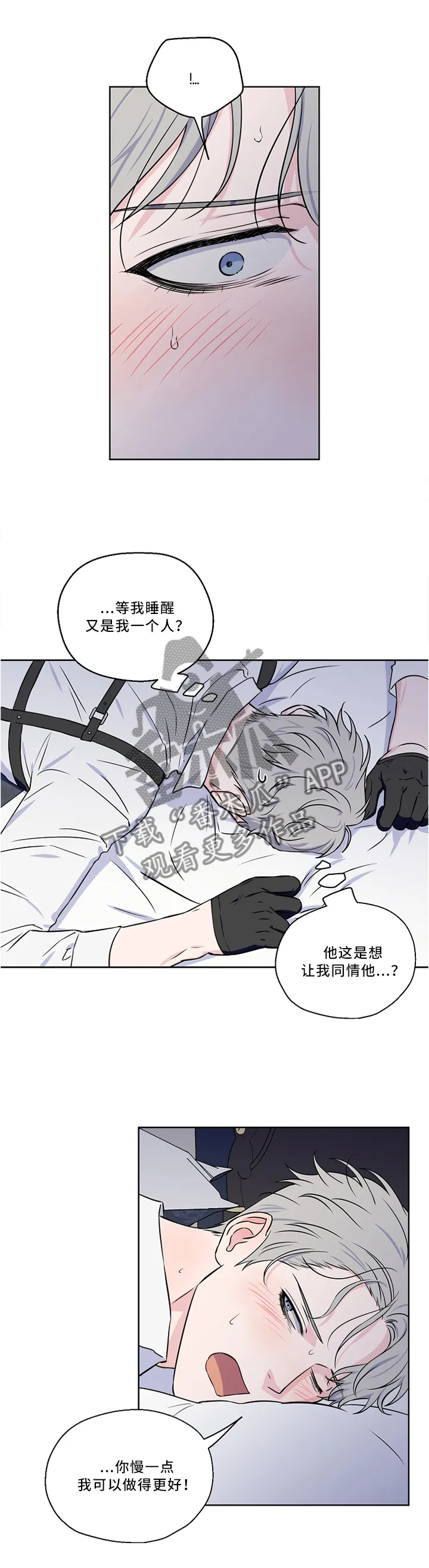 浪漫练习生漫画漫画,第49章：浪费时间的配合3图