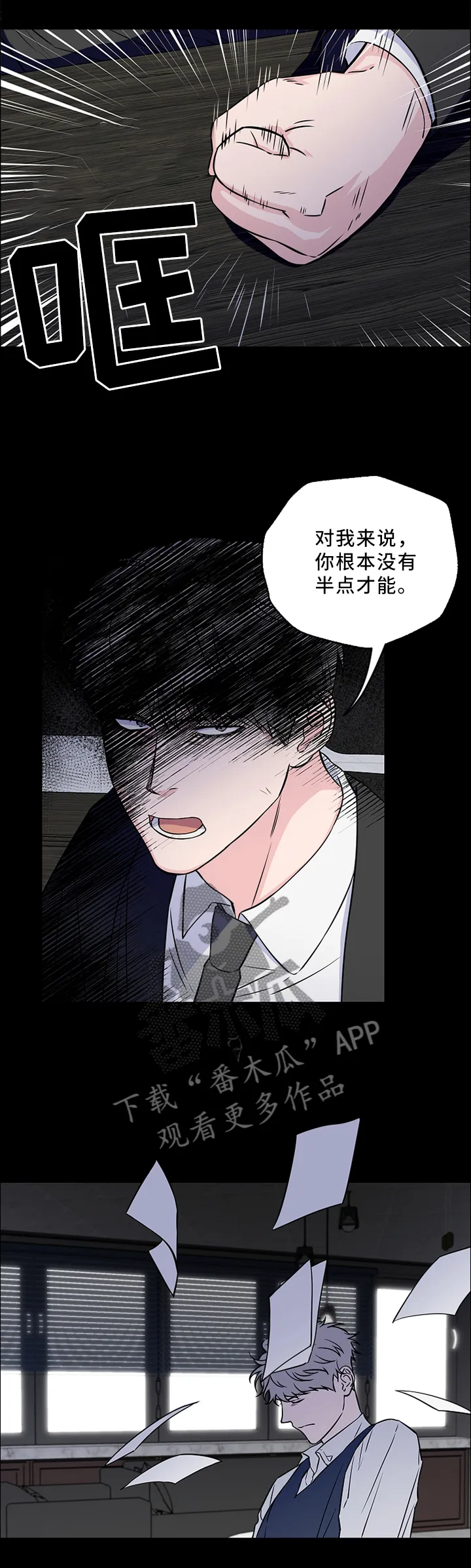 浪漫练习生漫画漫画,第50章：一场梦2图