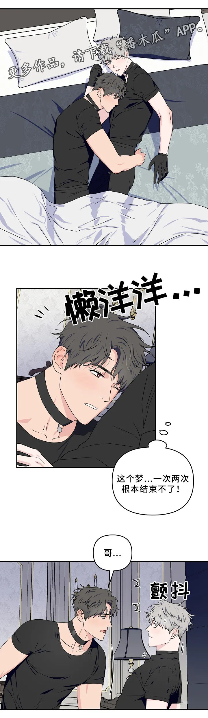 漫画偶像练习生漫画,第32章：正片开始3图