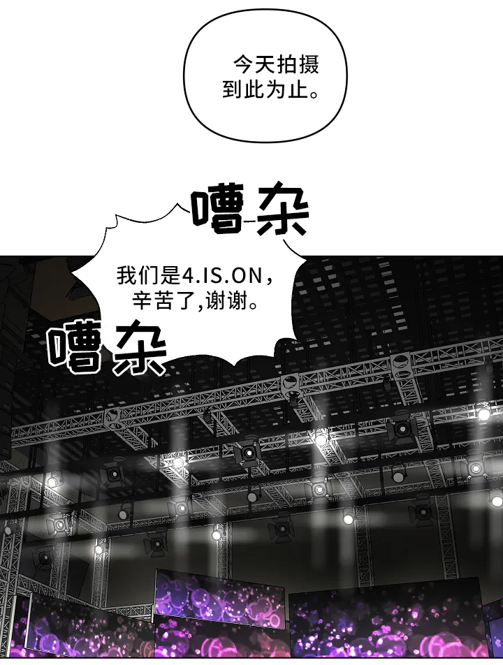 浪漫练习生漫画漫画,第36章：诱惑3图