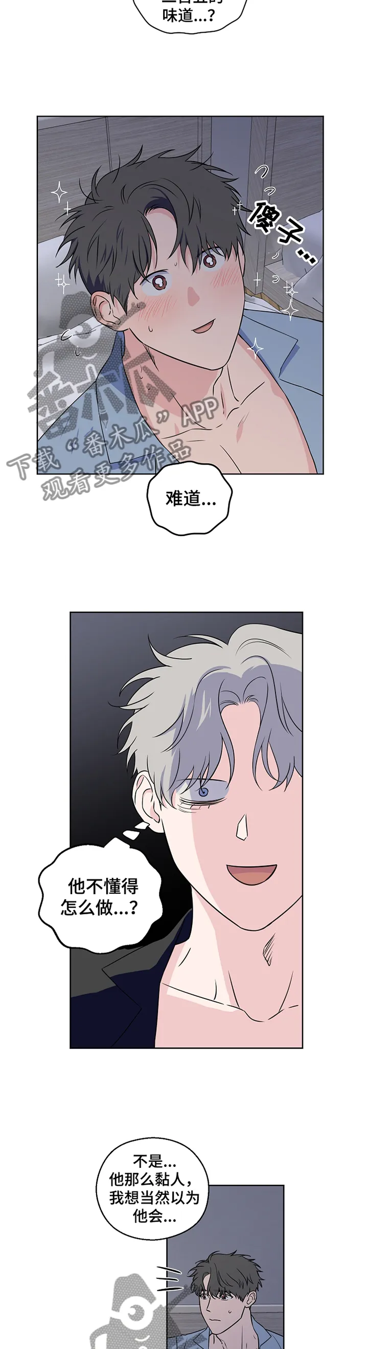 浪漫练习生漫画漫画,第71章：【第二季】我要开始了8图