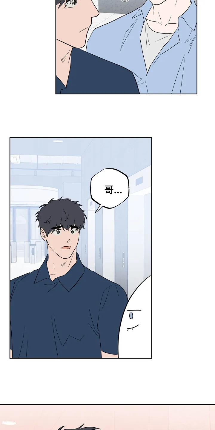 浪漫练习生漫画漫画,第128章：【第二季】爱豆是什么4图