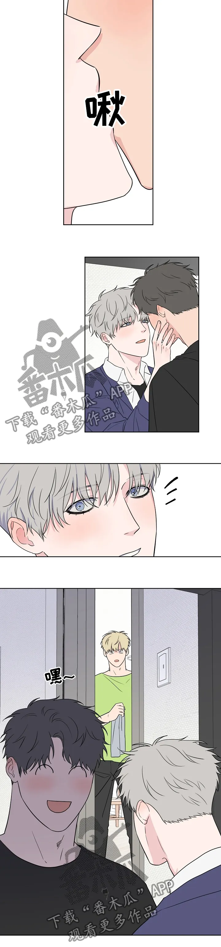 浪漫练习生漫画漫画,第103章：【第二季】肉麻的话7图