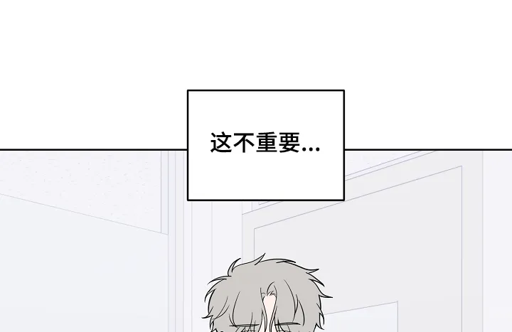 漫画偶像练习生漫画,第132章：【第二季】真实的我9图