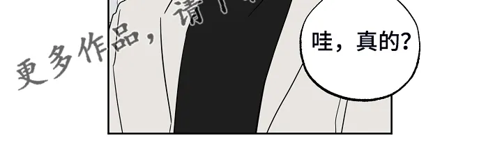 浪漫练习生漫画漫画,第134章：【第二季】2年不见18图