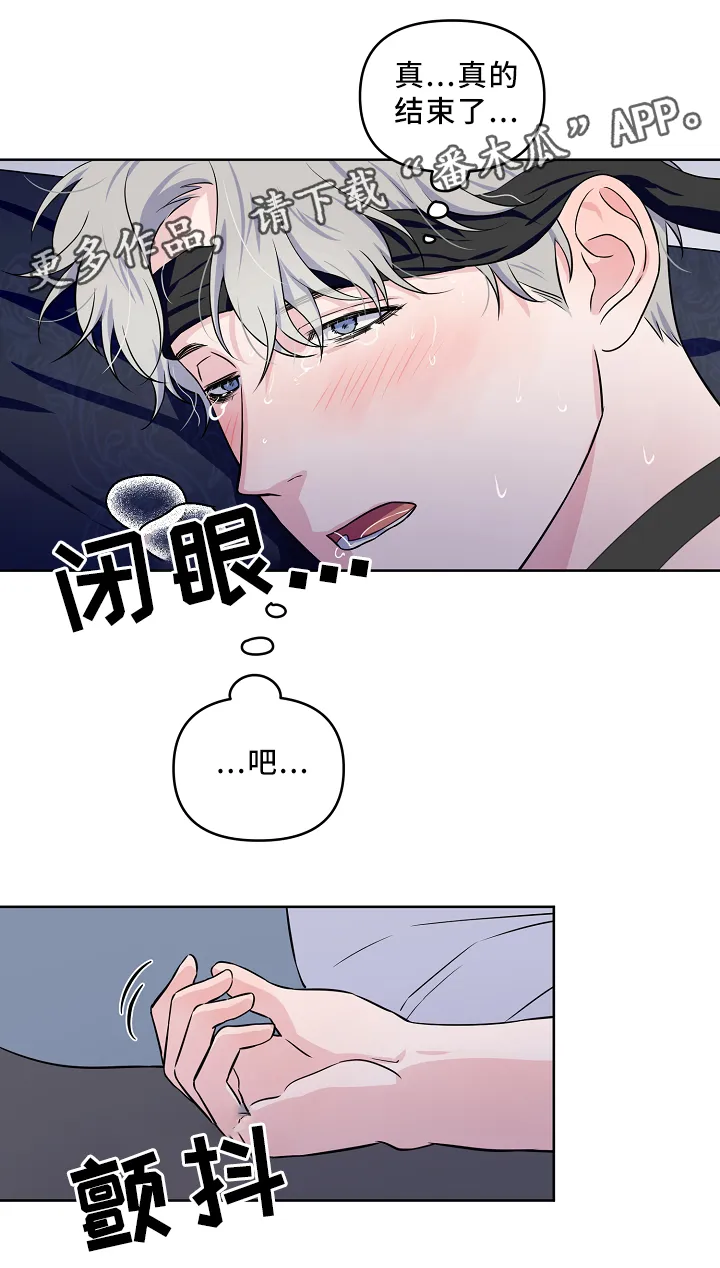 浪漫练习生漫画漫画,第33章：梦10图