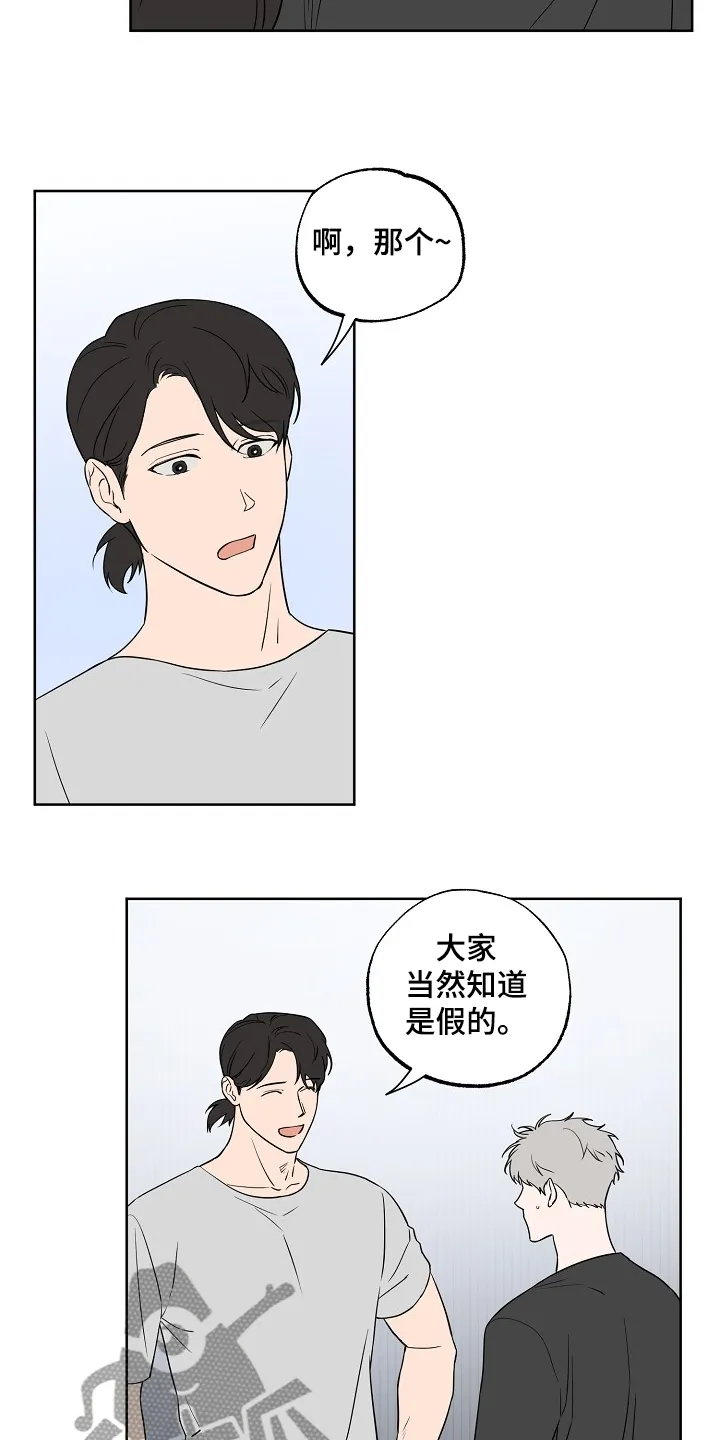 双男主练习生漫画推荐漫画,第122章：【第二季】毫无用处的苦恼9图