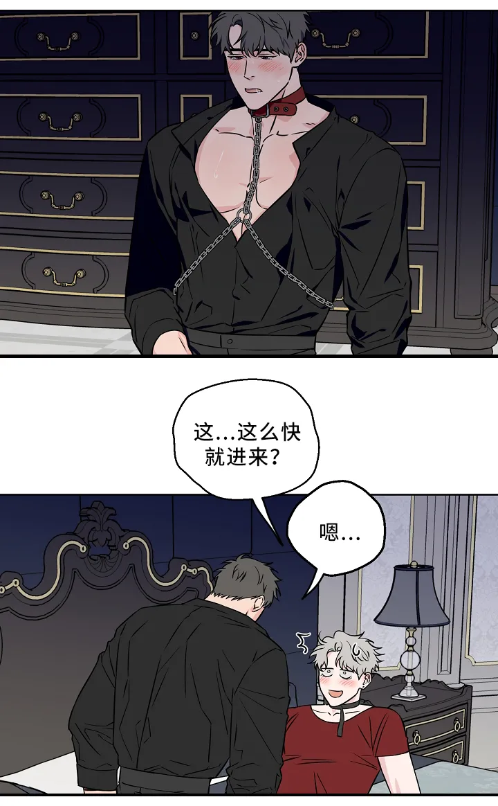 浪漫练习生漫画漫画,第41章：我可以8图