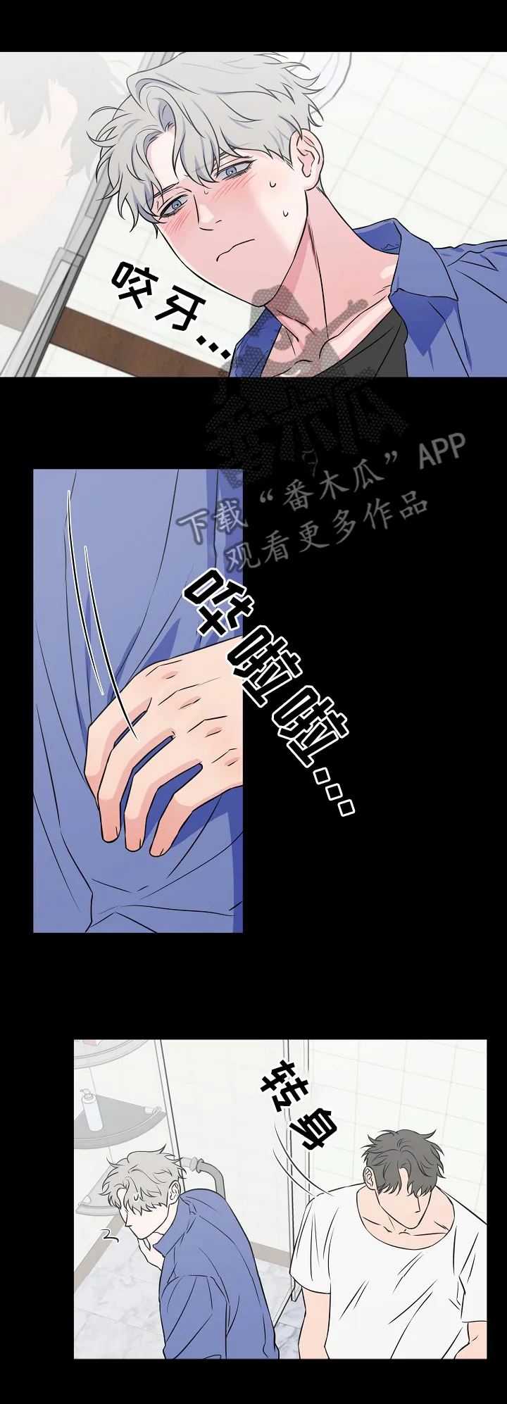 浪漫练习生漫画漫画,第52章：演出前夕7图