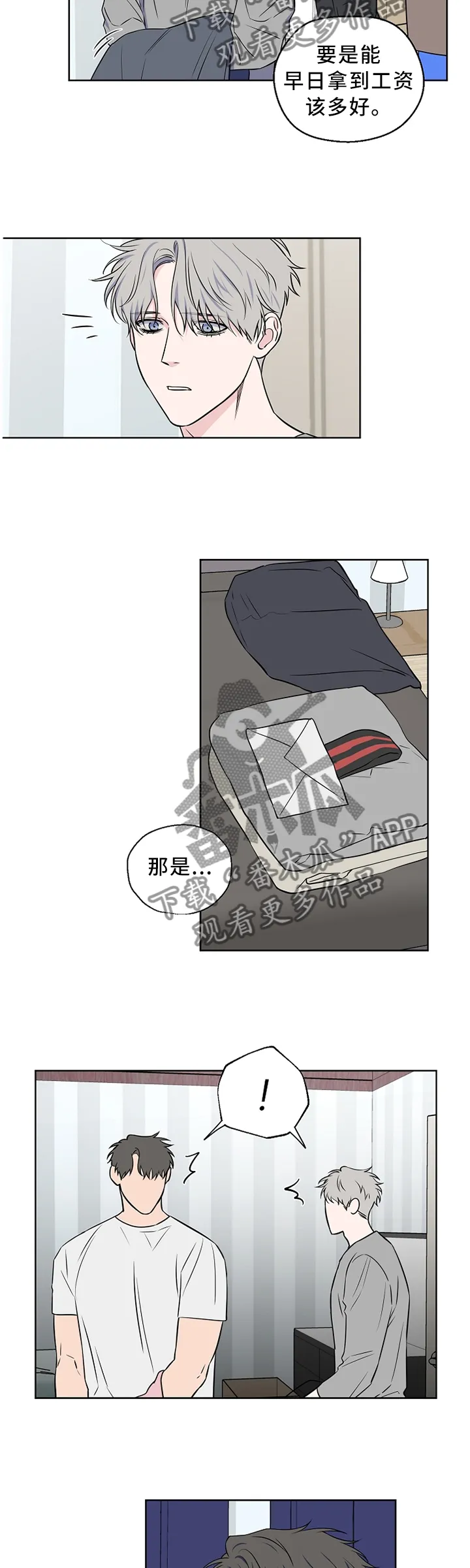 浪漫练习生漫画漫画,第63章：【第二季】反应2图