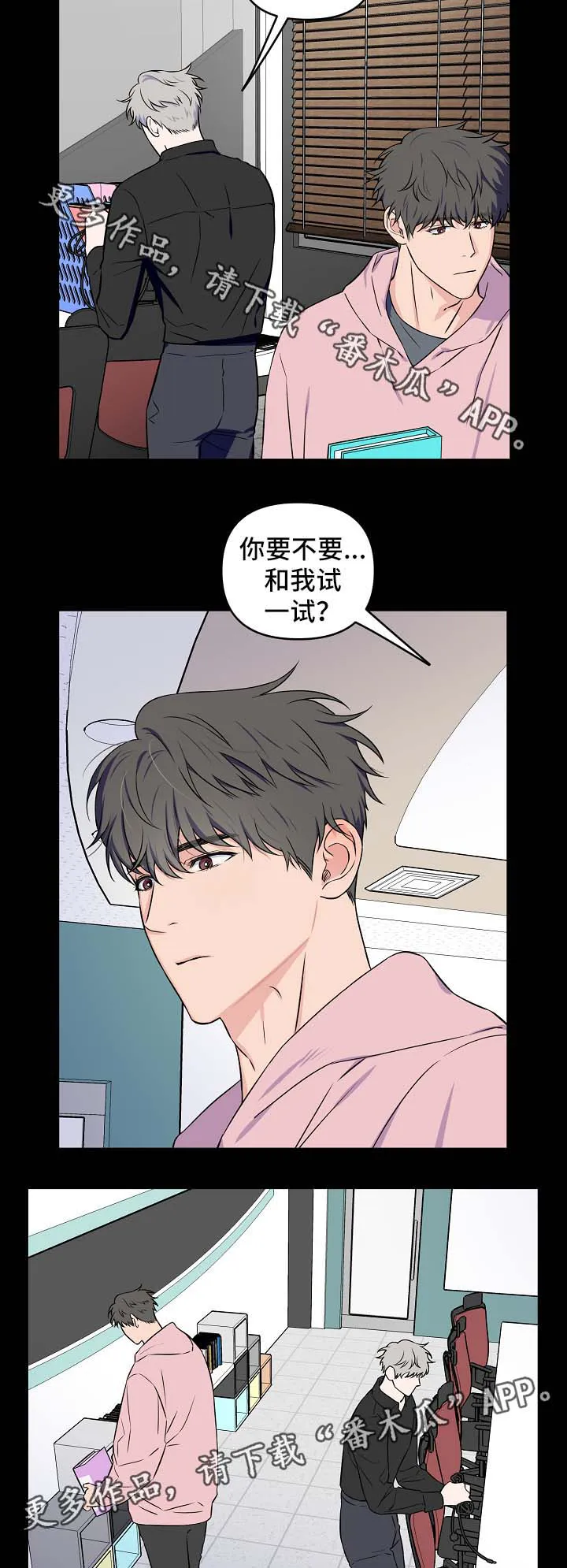 漫画偶像练习生漫画,第30章：接吻2图