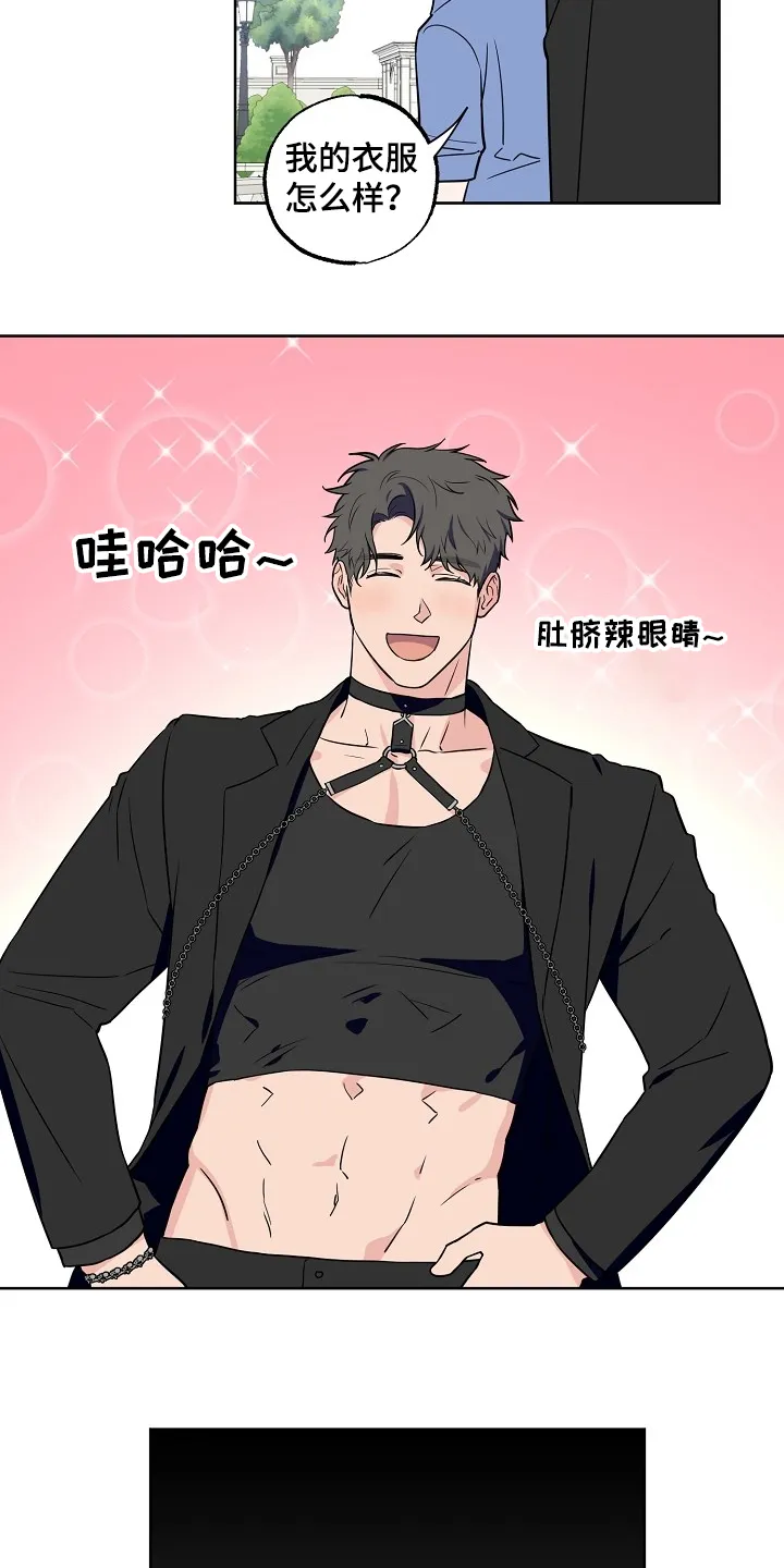 浪漫练习生漫画漫画,第124章：【第二季】睡着了9图