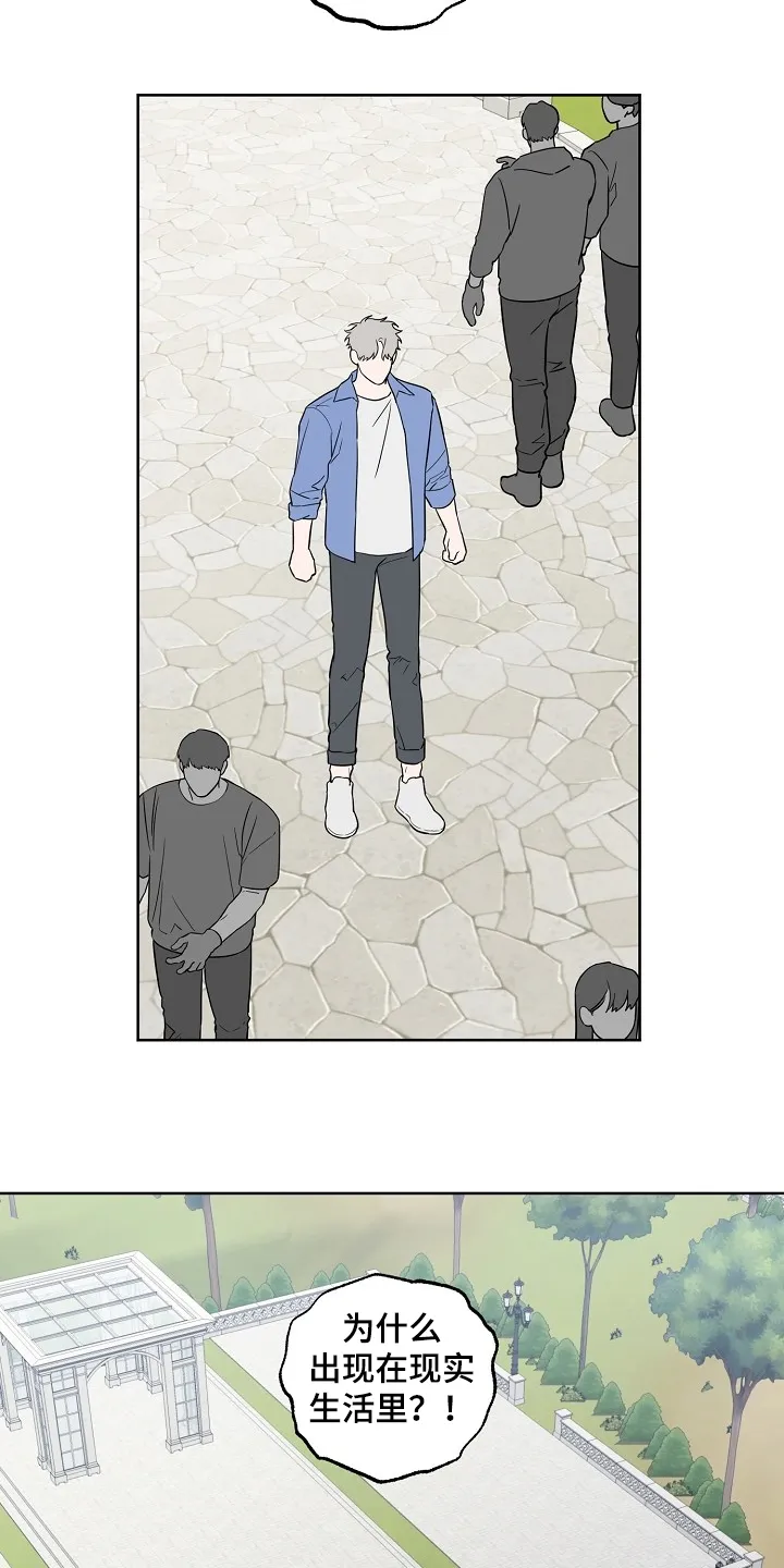 浪漫练习生漫画漫画,第124章：【第二季】睡着了3图