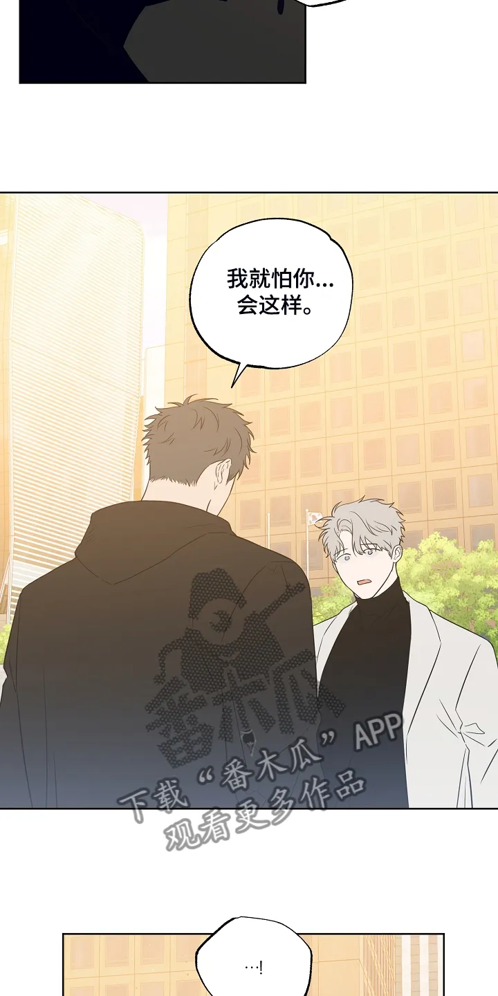 浪漫练习生漫画漫画,第134章：【第二季】2年不见8图
