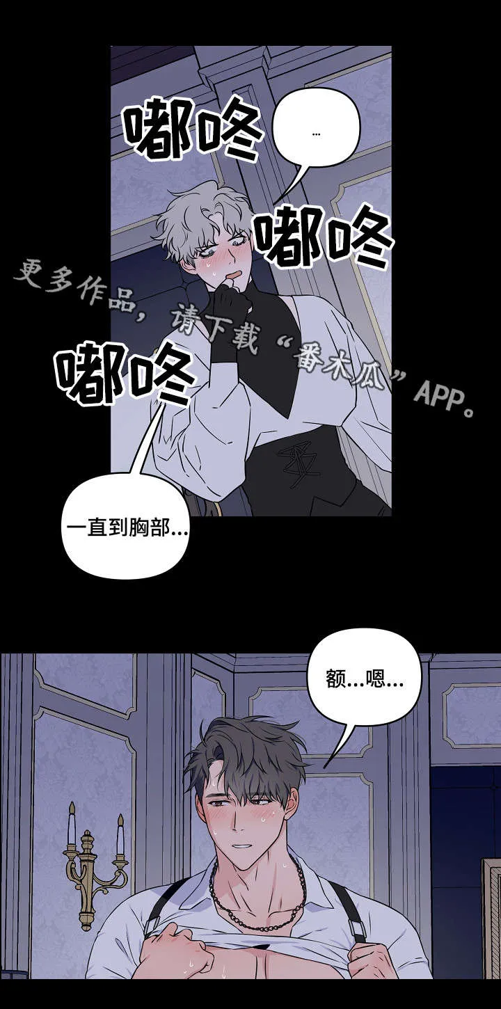 浪漫练习生漫画漫画,第16章：主动5图