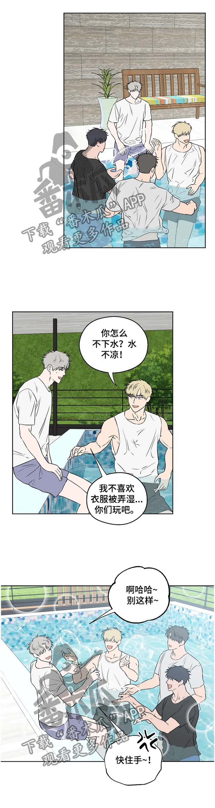 浪漫练习生漫画漫画,第70章：【第二季】不是真心话5图