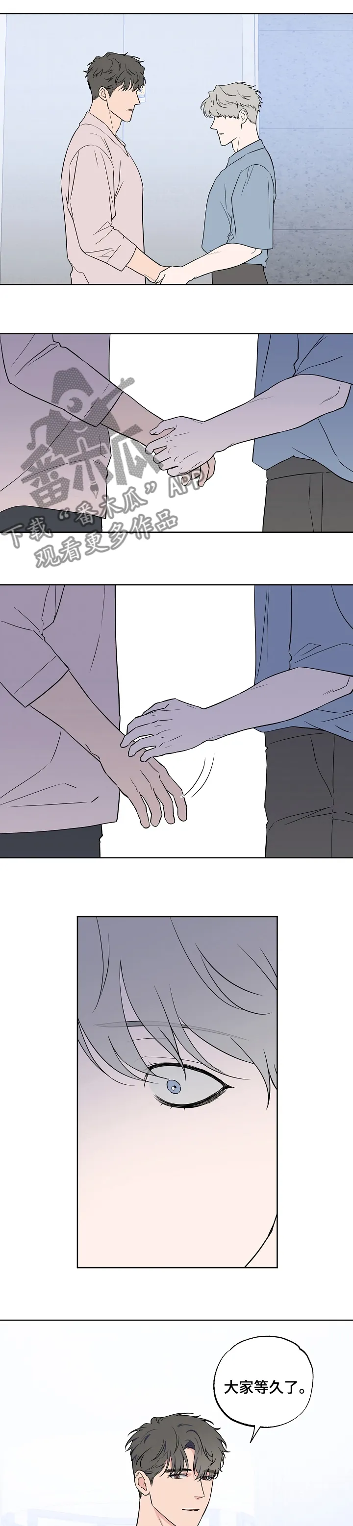 偶像练习生漫画江湛漫画,第116章：【第二季】答复1图