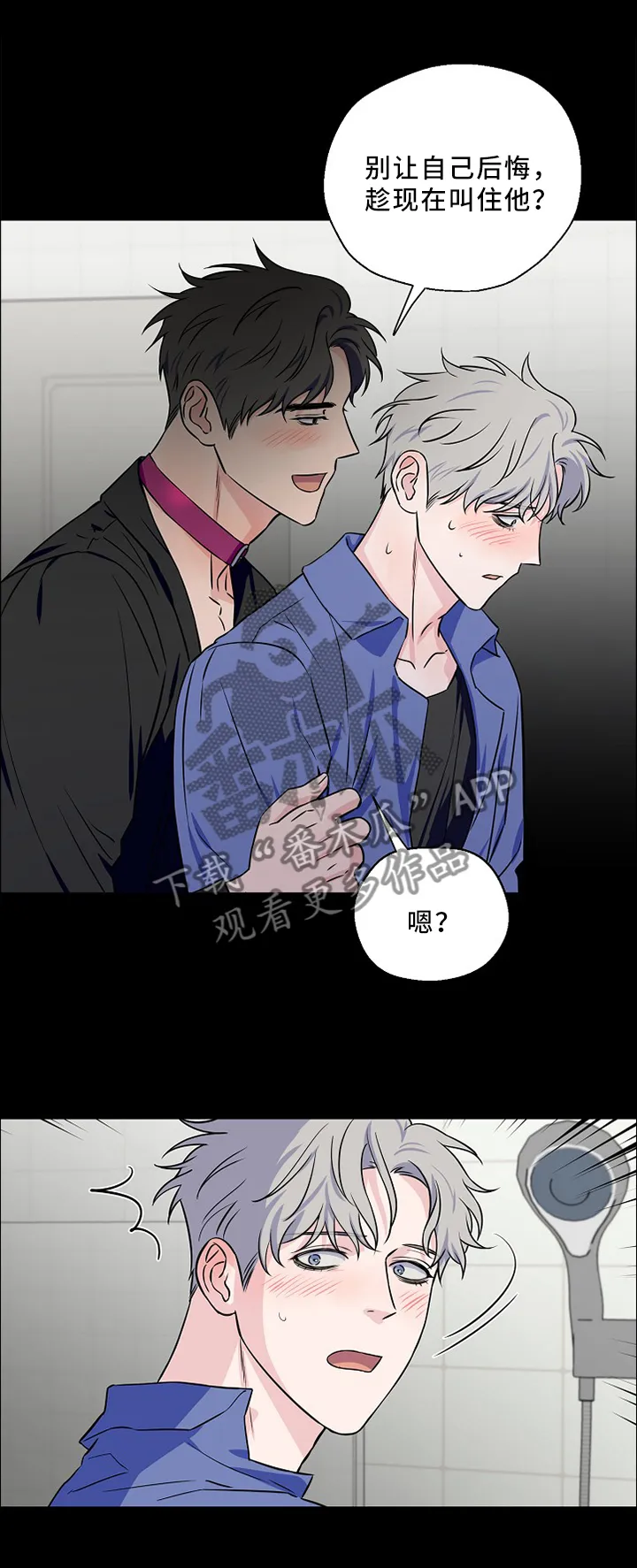 浪漫练习生漫画漫画,第52章：演出前夕9图