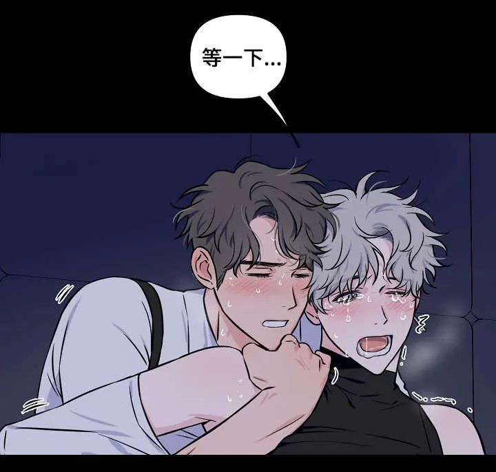 浪漫练习生漫画漫画,第18章：费劲7图