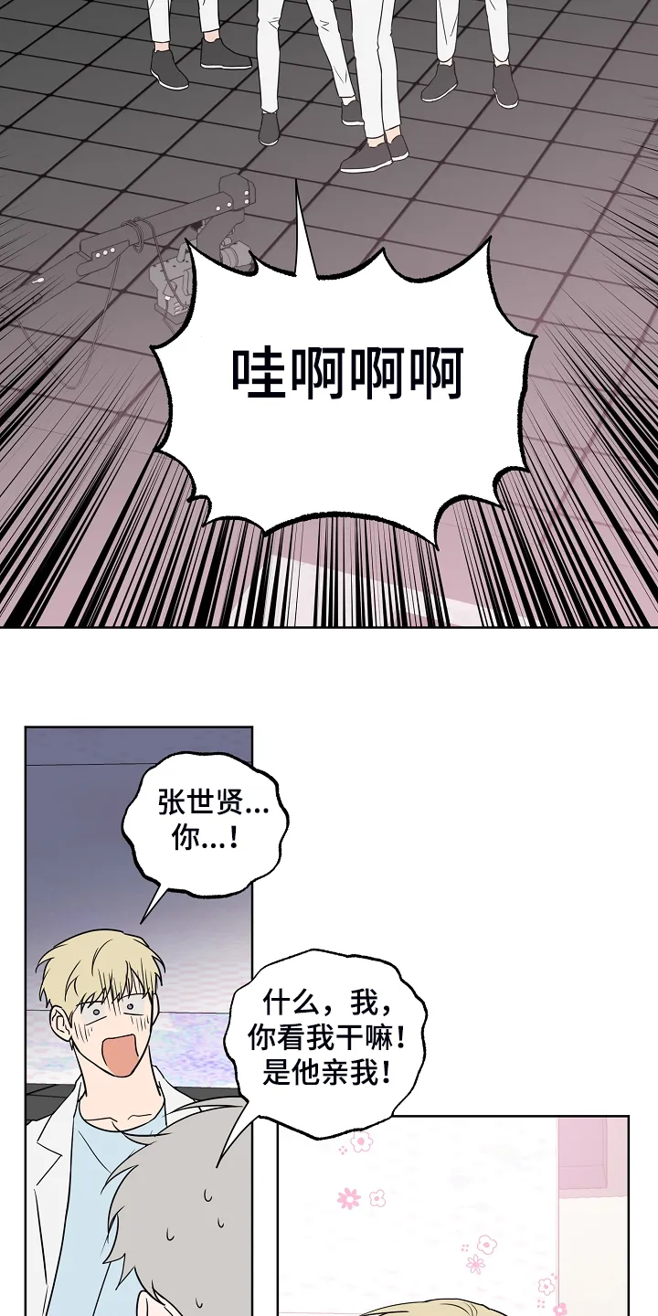 漫画偶像练习生漫画,第131章：【第二季】组合解散怎么办7图