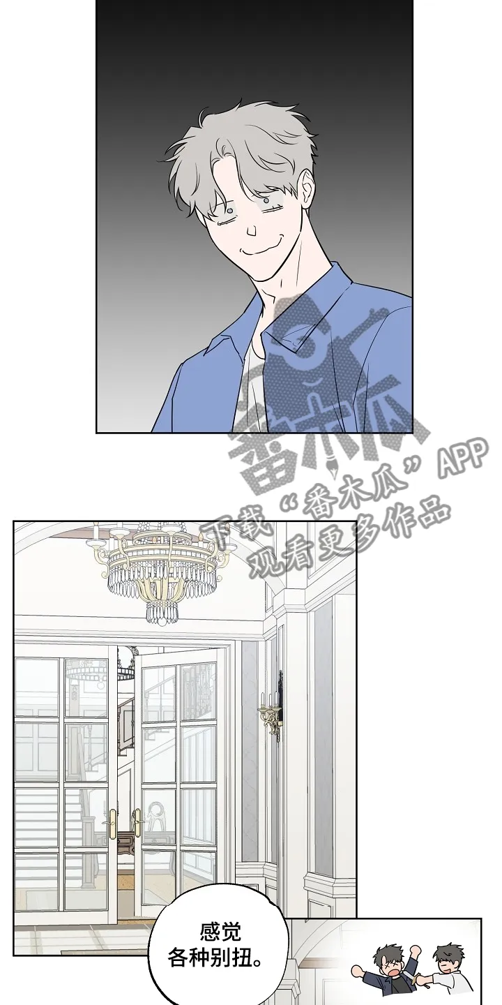 浪漫练习生漫画漫画,第124章：【第二季】睡着了10图