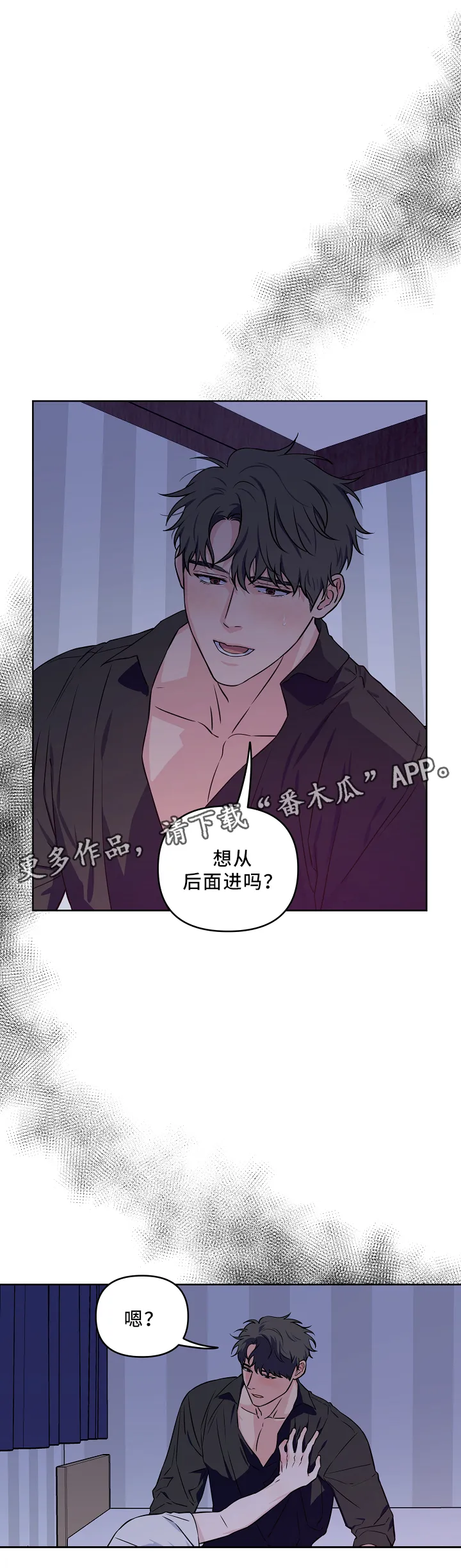 漫画偶像练习生漫画,第40章：配合7图