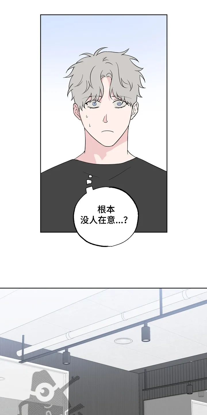 双男主练习生漫画推荐漫画,第122章：【第二季】毫无用处的苦恼7图
