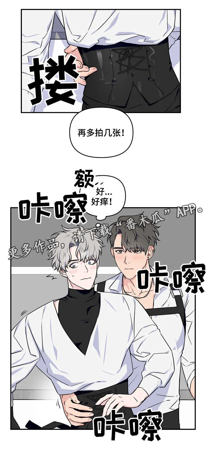 浪漫练习生漫画漫画,第13章：拍照8图