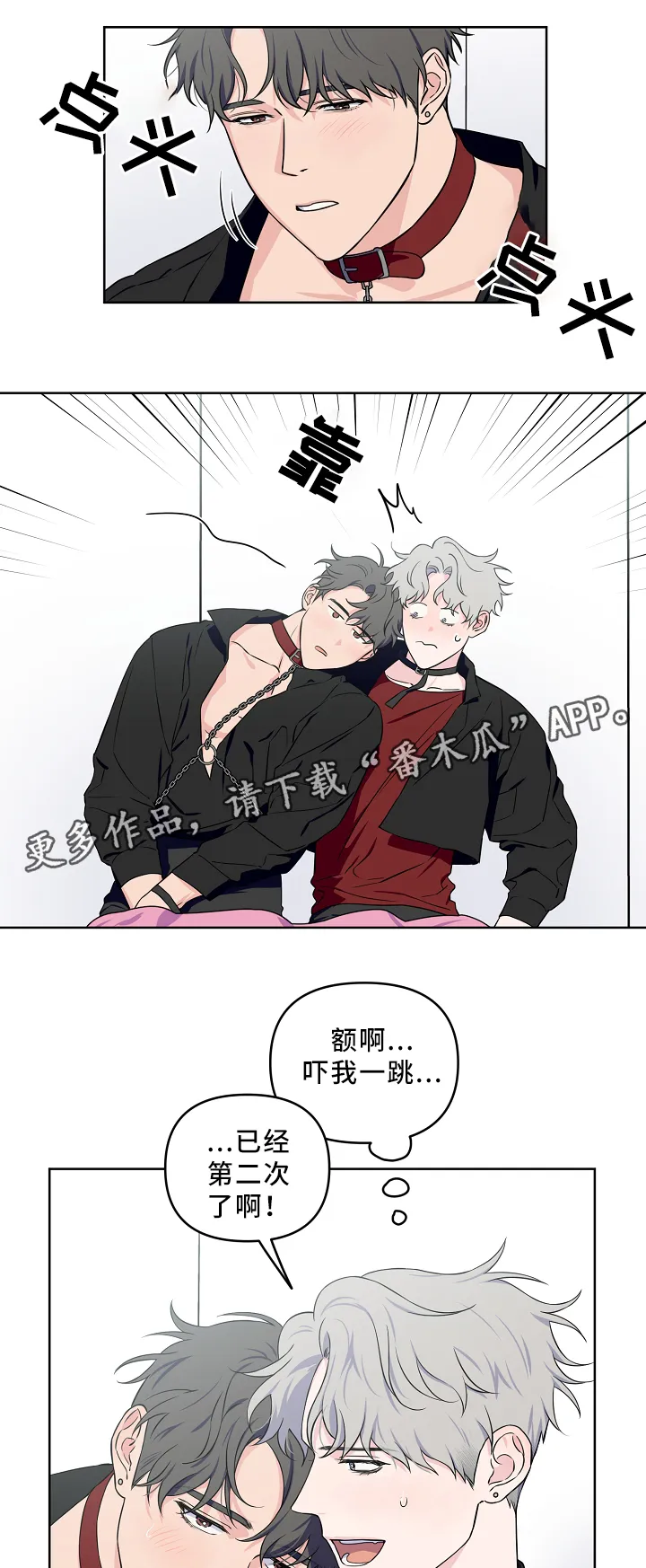 浪漫练习生漫画漫画,第37章：心1图