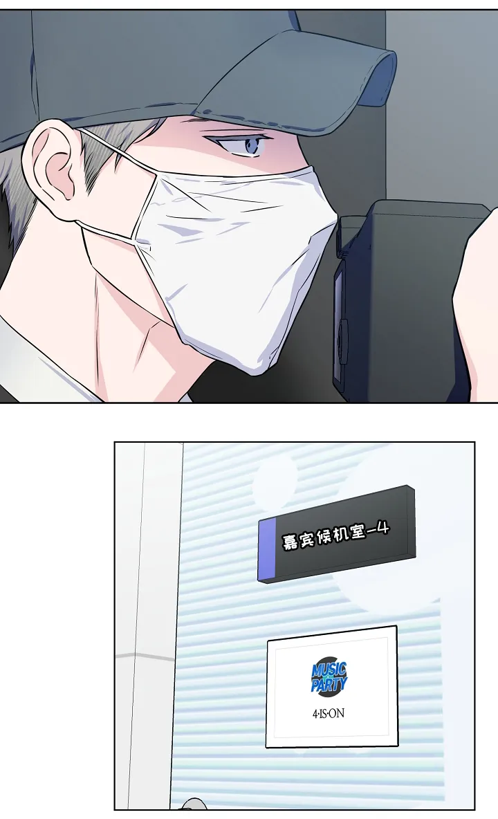 浪漫练习生漫画漫画,第35章：掩盖5图